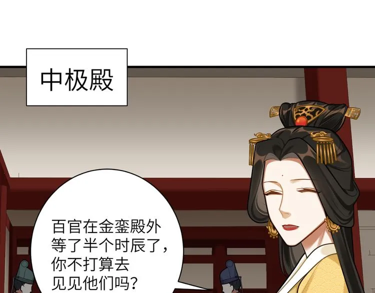 第31话 欢迎回来 第15页