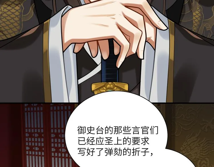 第31话 欢迎回来 第17页