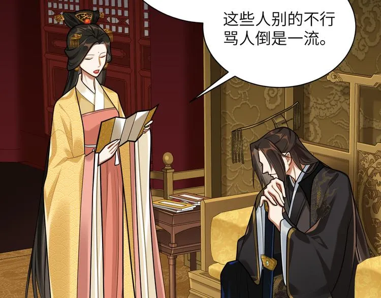 第31话 欢迎回来 第18页