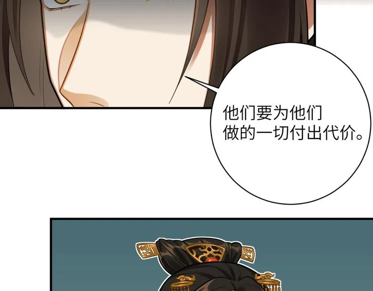 第31话 欢迎回来 第20页