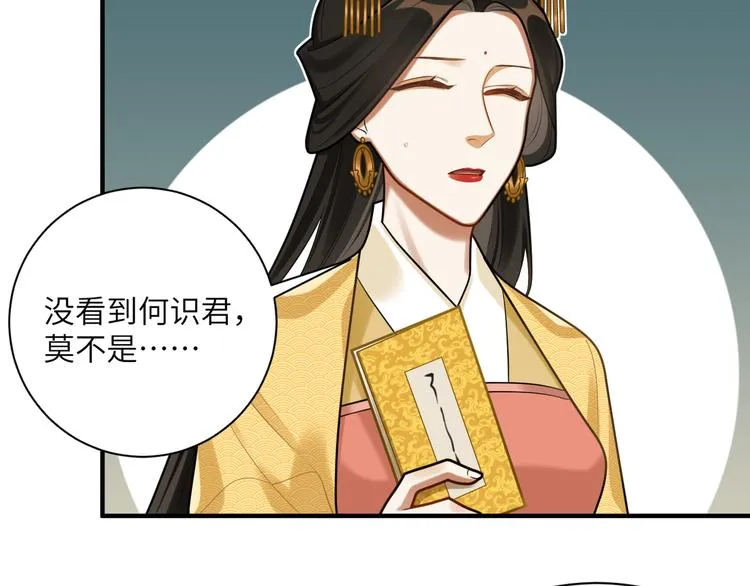 第31话 欢迎回来 第21页