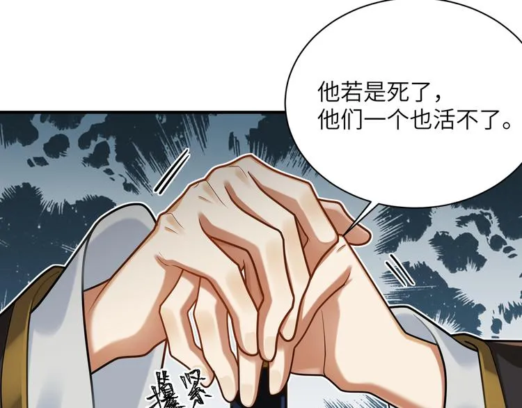 第31话 欢迎回来 第22页