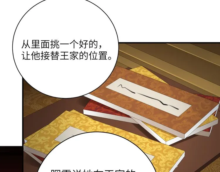 第31话 欢迎回来 第25页