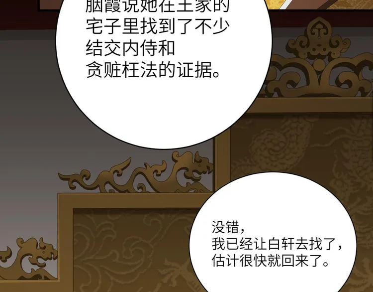第31话 欢迎回来 第26页