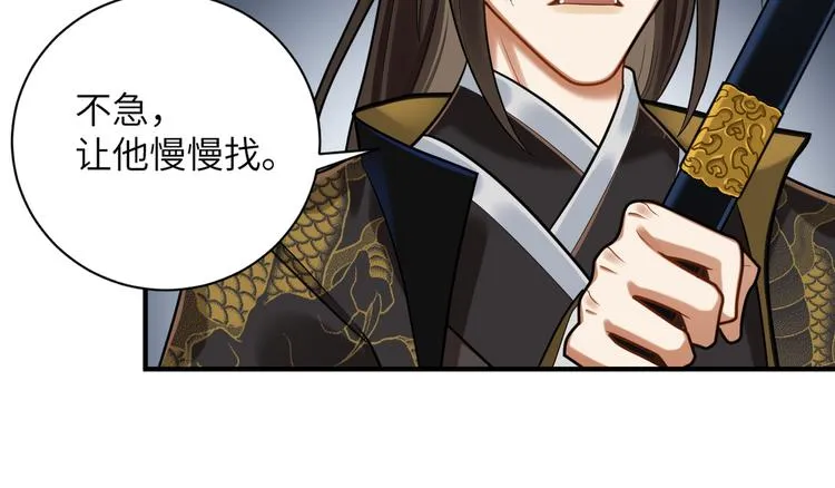 第31话 欢迎回来 第29页