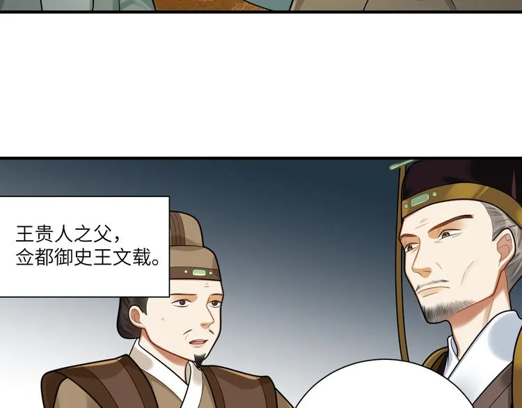 第31话 欢迎回来 第31页