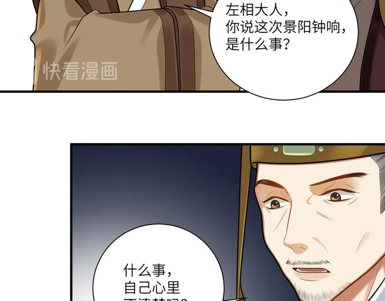 第31话 欢迎回来 第32页