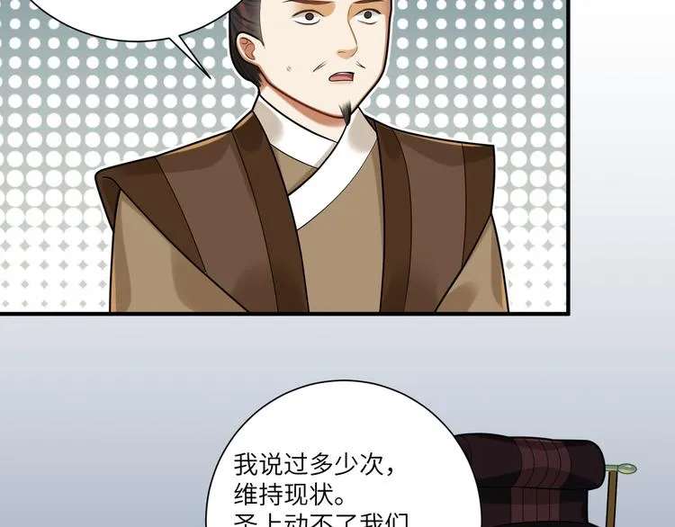 第31话 欢迎回来 第34页