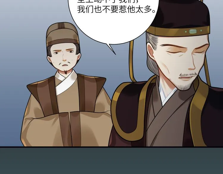 第31话 欢迎回来 第35页