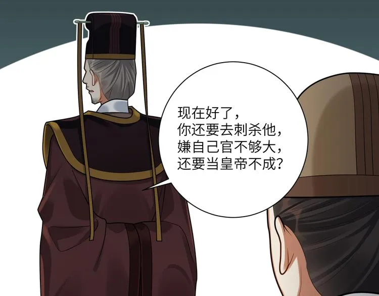 第31话 欢迎回来 第36页
