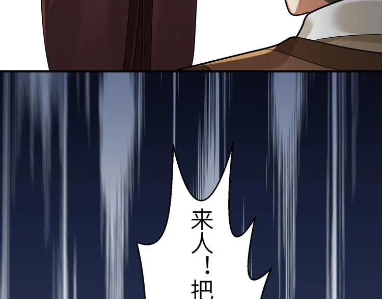第31话 欢迎回来 第37页