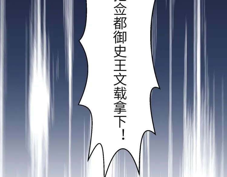 第31话 欢迎回来 第38页