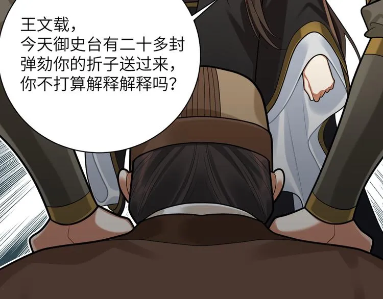 第31话 欢迎回来 第42页