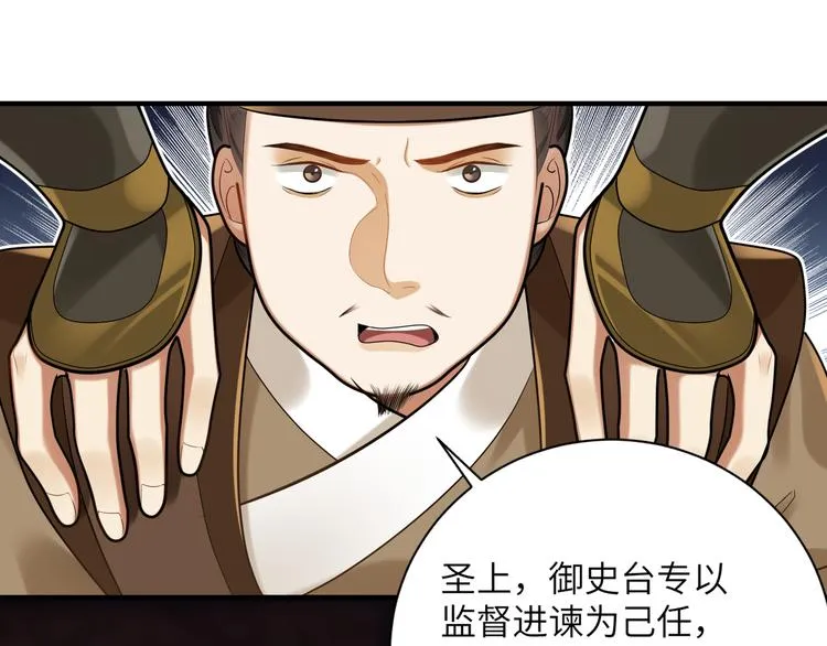 第31话 欢迎回来 第44页