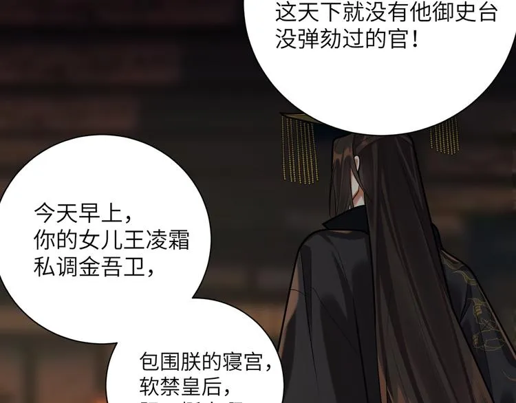 第31话 欢迎回来 第45页
