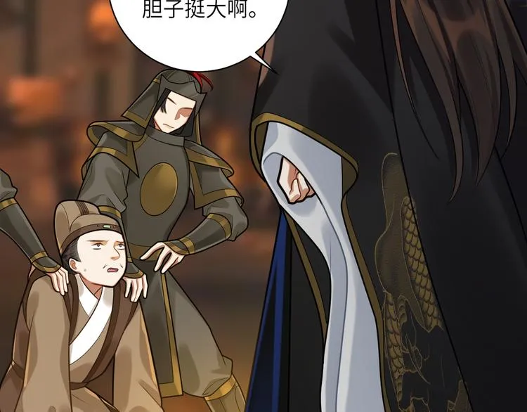 第31话 欢迎回来 第46页