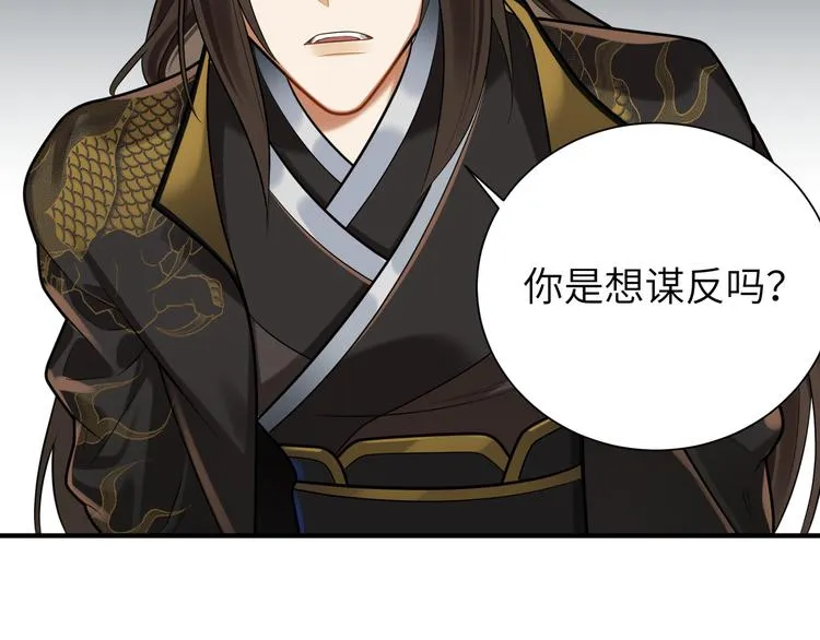 第31话 欢迎回来 第48页