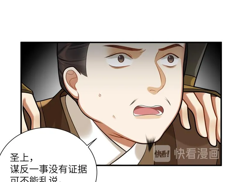 第31话 欢迎回来 第49页