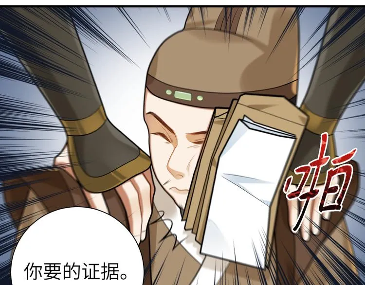 第31话 欢迎回来 第51页