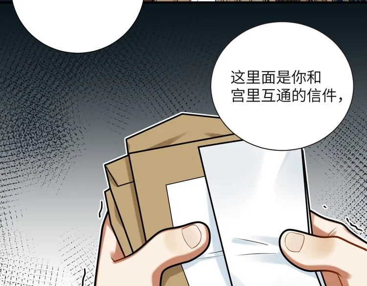 第31话 欢迎回来 第52页
