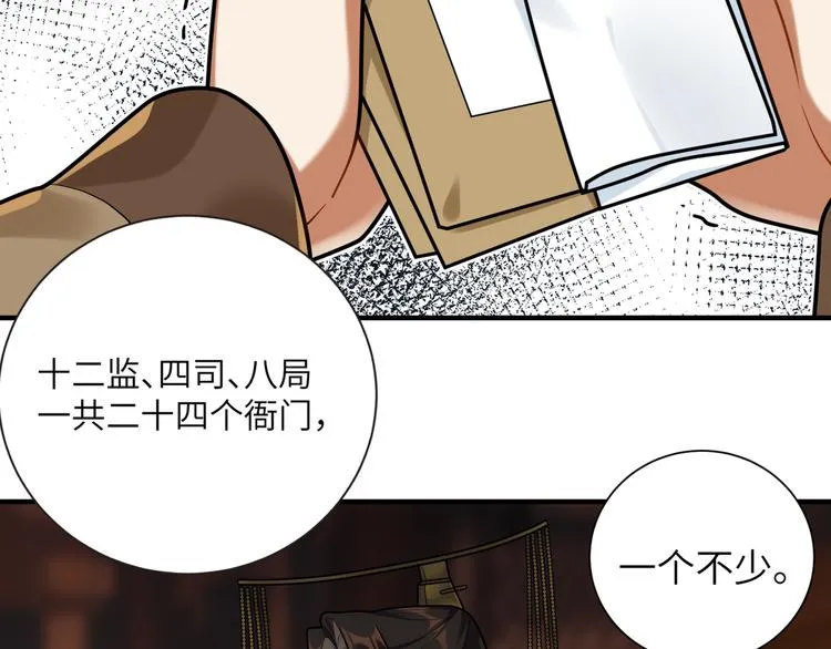 第31话 欢迎回来 第53页