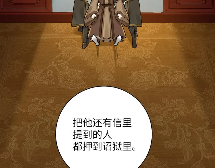 第31话 欢迎回来 第55页