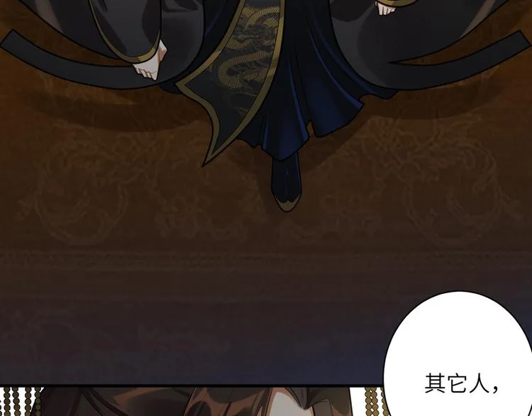 第31话 欢迎回来 第57页