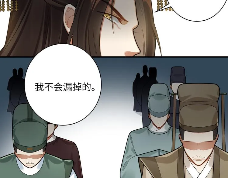 第31话 欢迎回来 第58页