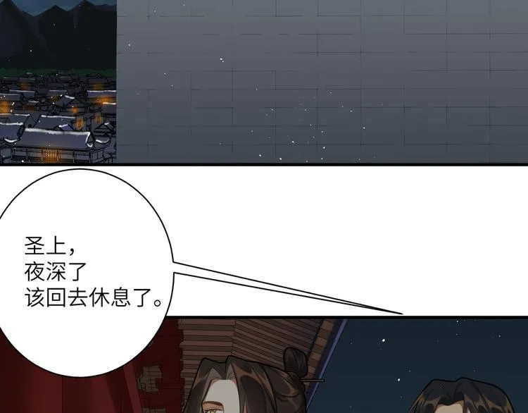 第31话 欢迎回来 第61页