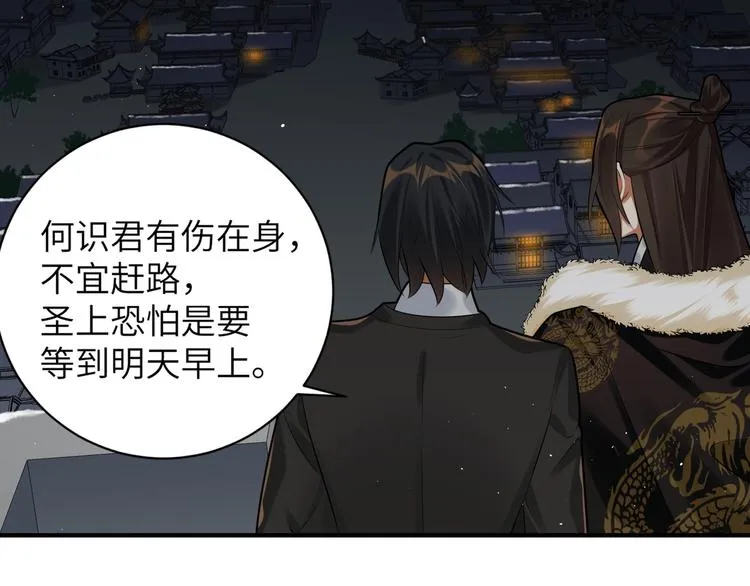 第31话 欢迎回来 第64页