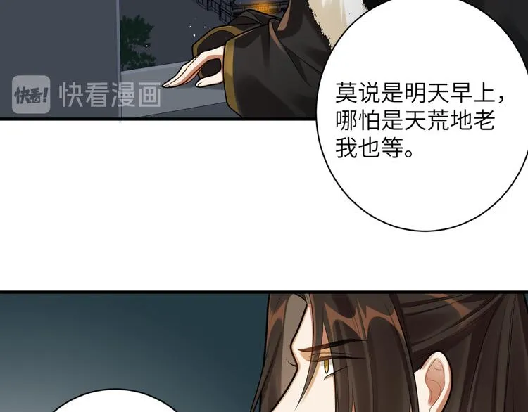 第31话 欢迎回来 第66页