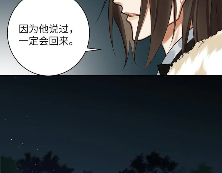 第31话 欢迎回来 第67页