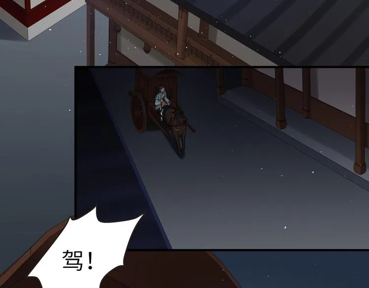 第31话 欢迎回来 第69页