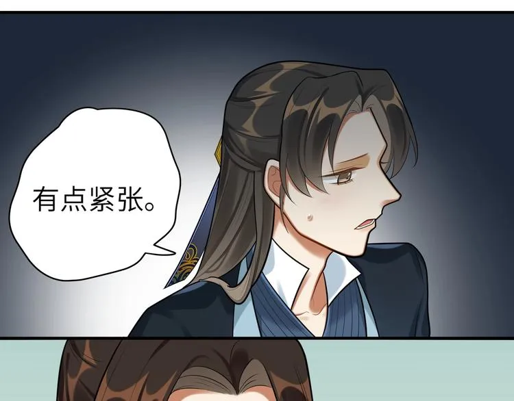 第31话 欢迎回来 第83页