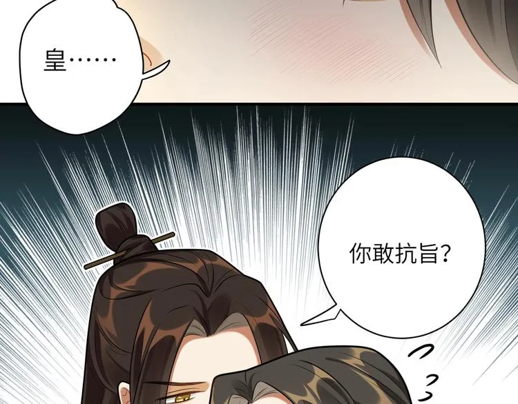 第31话 欢迎回来 第86页