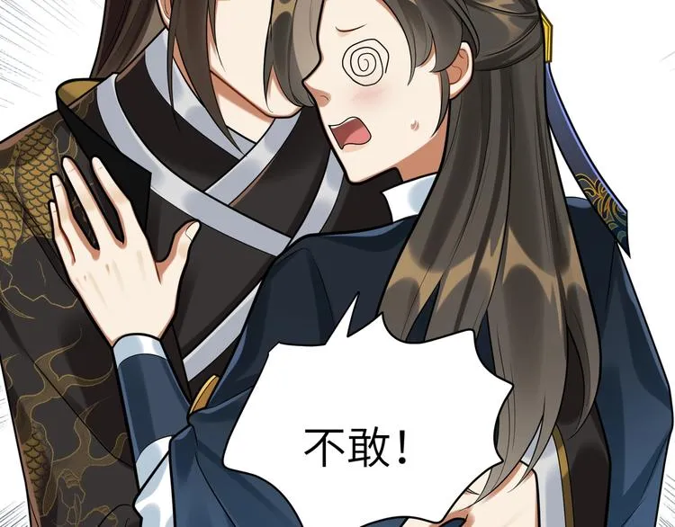 第31话 欢迎回来 第87页