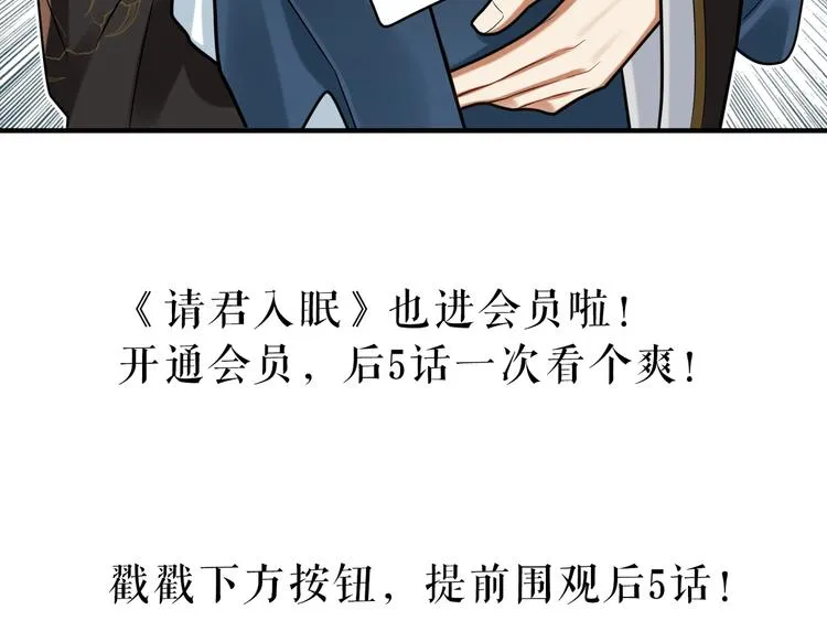 第31话 欢迎回来 第88页
