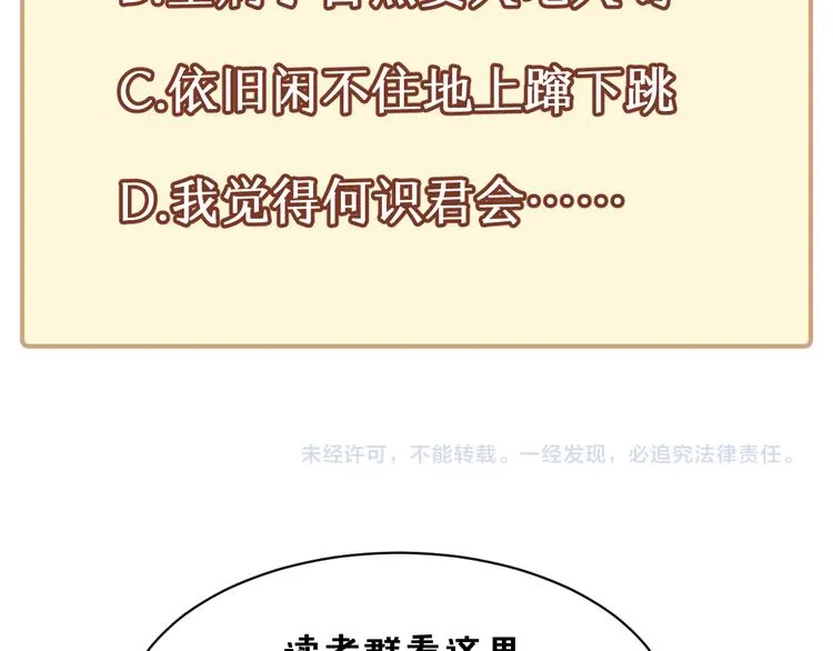 第31话 欢迎回来 第90页