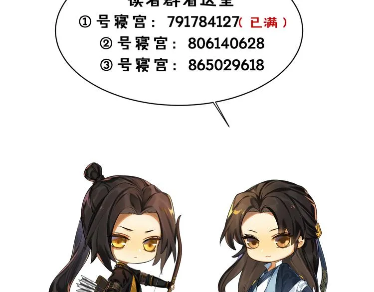 第31话 欢迎回来 第91页