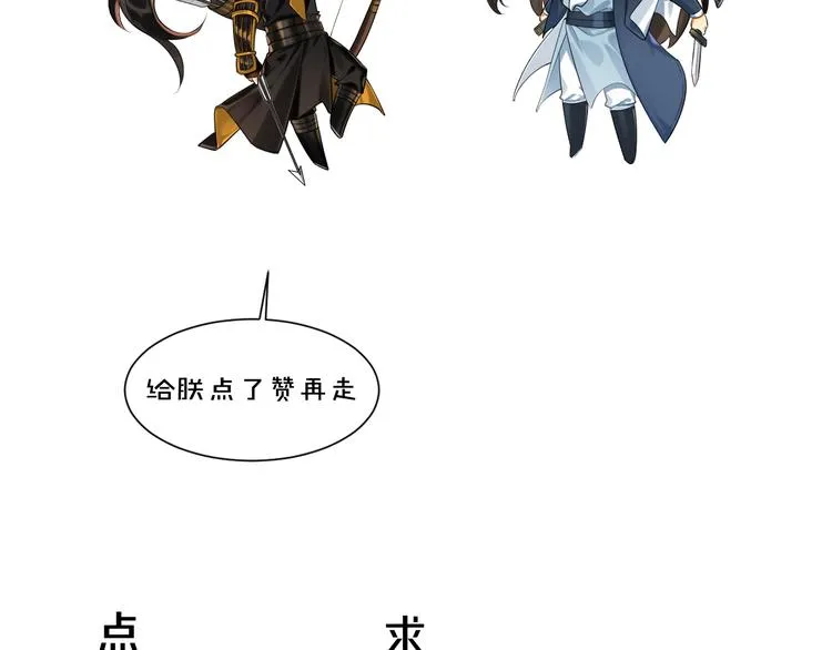 第31话 欢迎回来 第92页