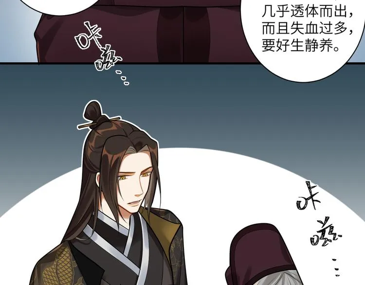 第32话 这也太羞耻了 第4页