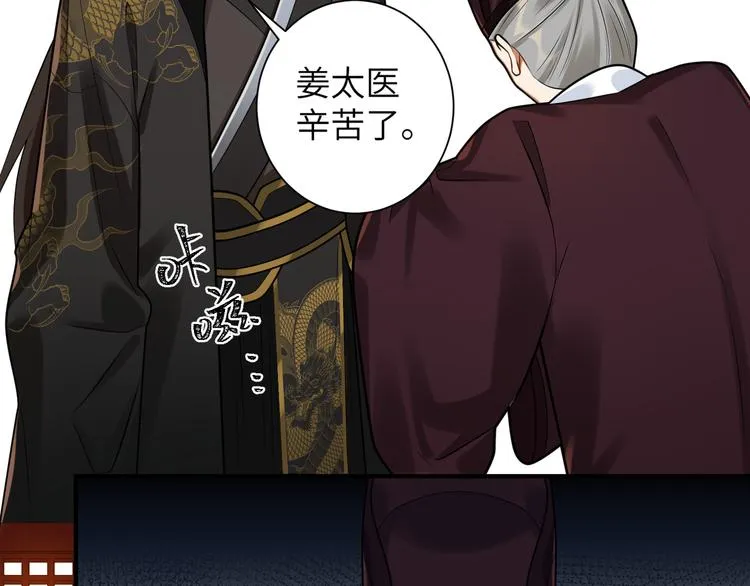 第32话 这也太羞耻了 第5页