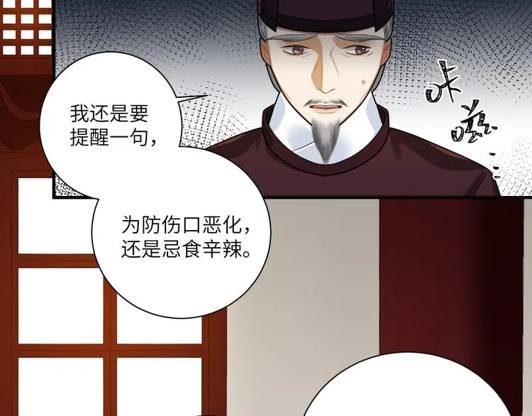 第32话 这也太羞耻了 第6页