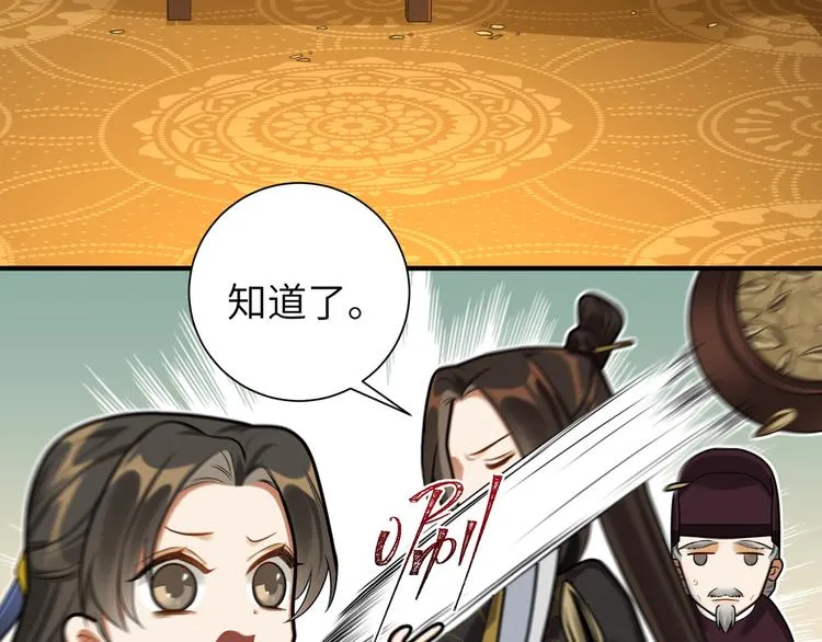 第32话 这也太羞耻了 第9页