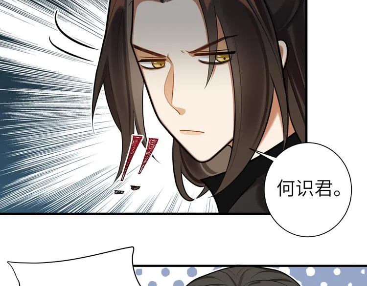 第32话 这也太羞耻了 第13页