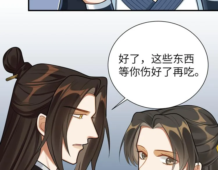 第32话 这也太羞耻了 第15页