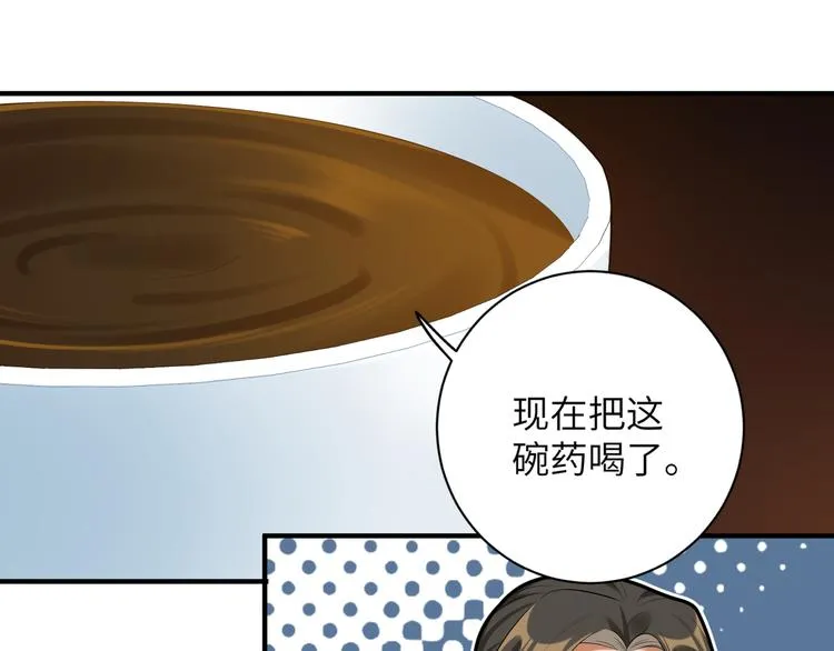 第32话 这也太羞耻了 第17页