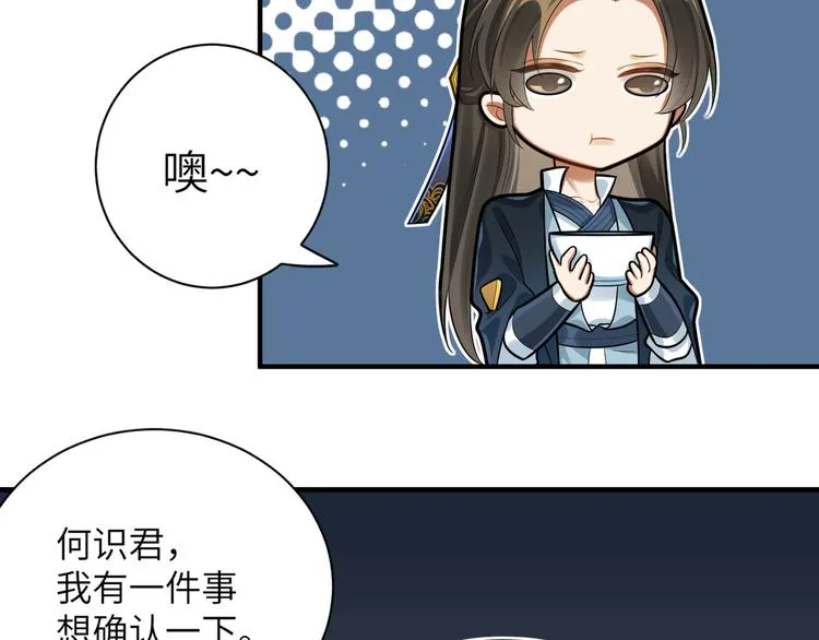 第32话 这也太羞耻了 第18页