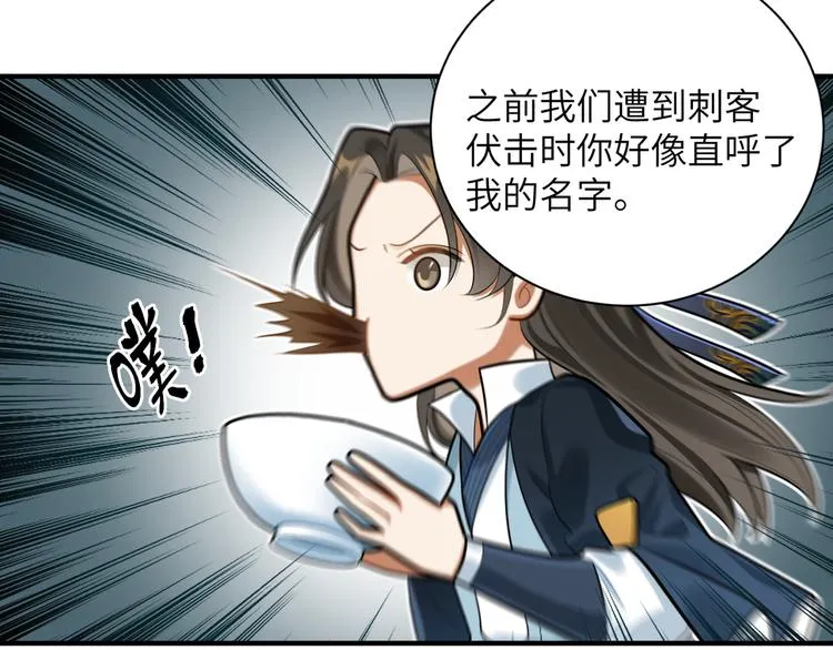 第32话 这也太羞耻了 第20页