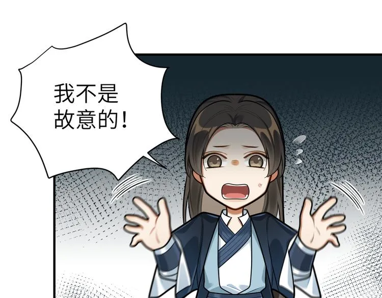第32话 这也太羞耻了 第21页